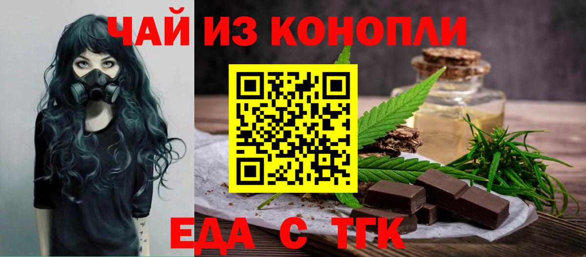 Cannafood конопля  Вход с VPN  Артёмовский 