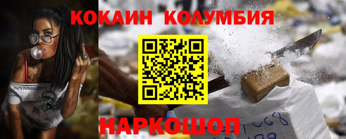 Артёмовский  КОКАИН  Вход с VPN  COCAIN Fish Scale  купить наркоту  Cocaine VHQ 