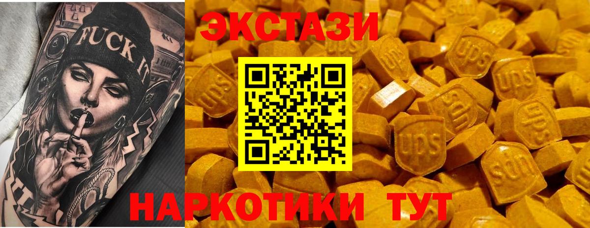 ЭКСТАЗИ 300 mg  Вход с VPN  Экстази Cube  Артёмовский 