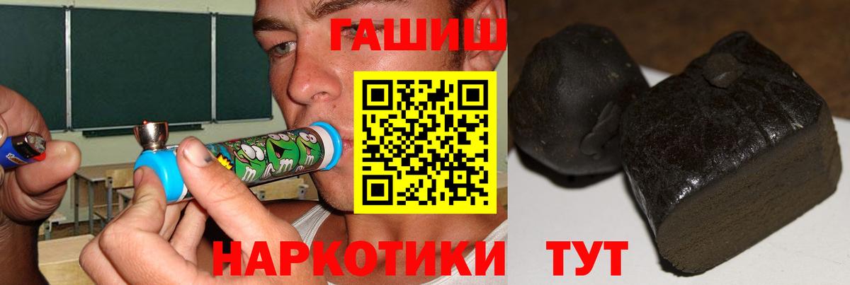 ГАШ индика сатива  Вход с VPN  Артёмовский 