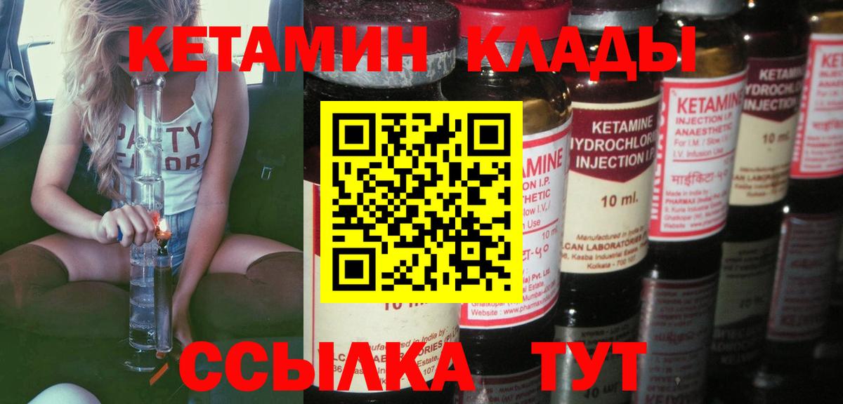 Артёмовский  КЕТАМИН ketamine  КЕТАМИН VHQ  Вход с VPN 