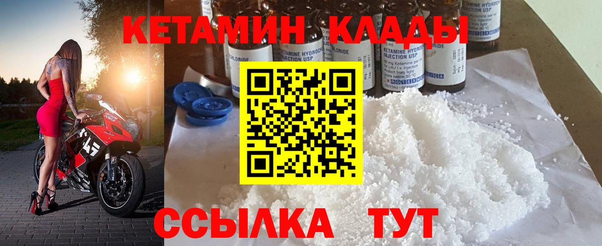 Кетамин ketamine Артёмовский