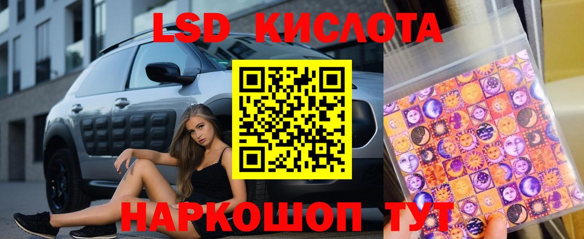 LSD-25 экстази кислота  мега маркетплейс  Артёмовский  Лсд 25 экстази  Вход с VPN  ЛСД экстази ecstasy 