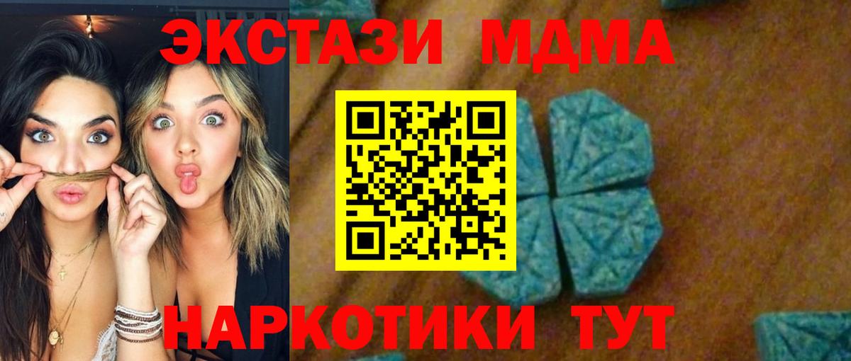 MDMA кристаллы Артёмовский
