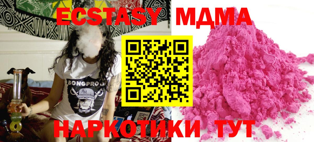 МДМА  Вход с VPN  Артёмовский  MDMA кристаллы  МДМА VHQ 