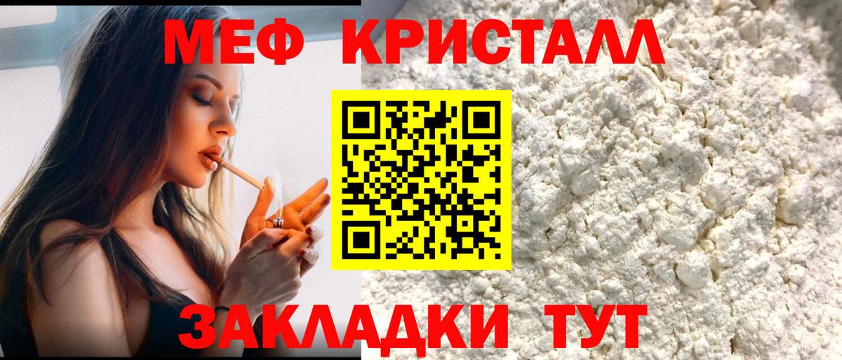 Мефедрон  Меф мука  Вход с VPN  где купить наркотик  Артёмовский  МЕФ кристаллы 