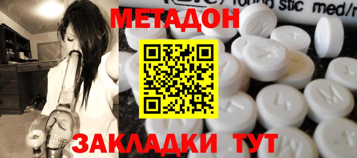 Артёмовский  МЕТАДОН VHQ  Вход с VPN 