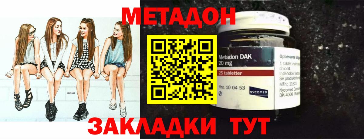 Метадон мёд Артёмовский