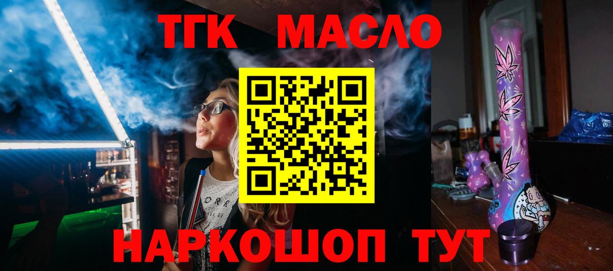 Дистиллят ТГК гашишное масло Артёмовский