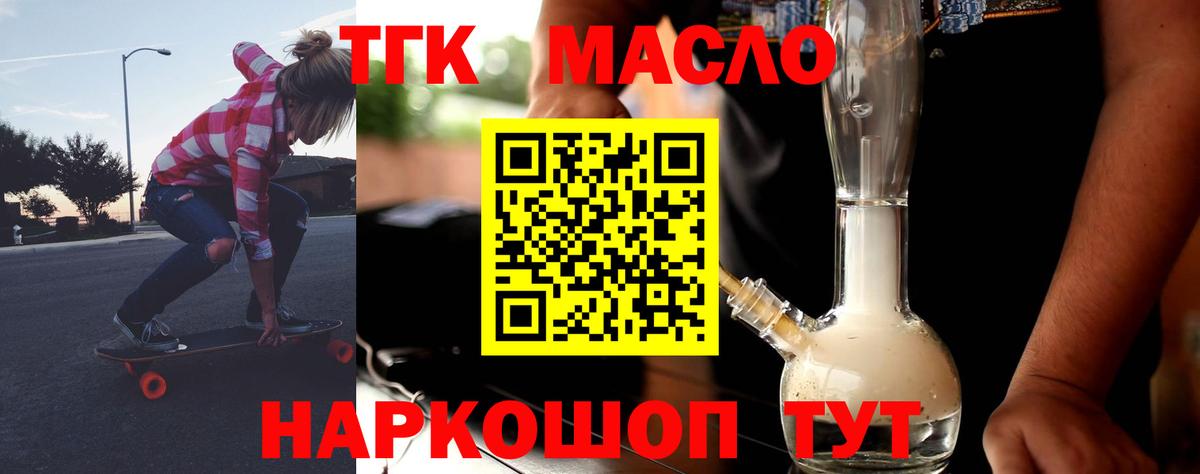 Дистиллят ТГК концентрат  Вход с VPN  Артёмовский  ТГК концентрат 