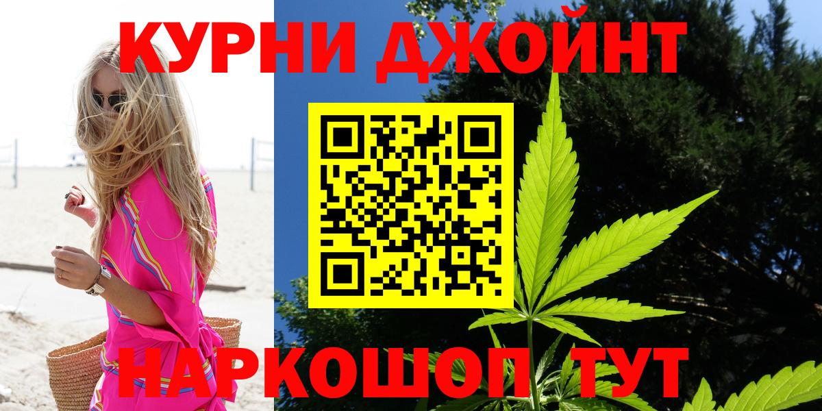 Марихуана Ganja  Канабис планчик  Каннабис план  Артёмовский  Вход с VPN 